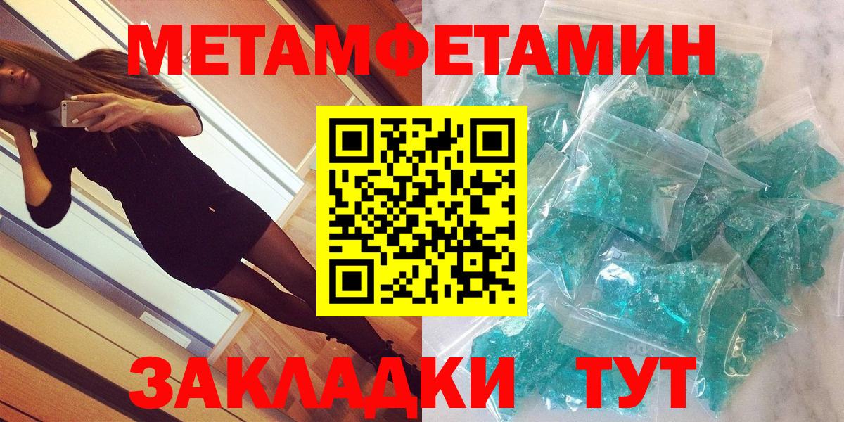 Амфетамин 97% Петровск