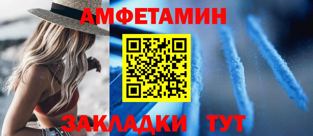 АМФ  Вход с VPN  Петровск  АМФЕТАМИН VHQ 
