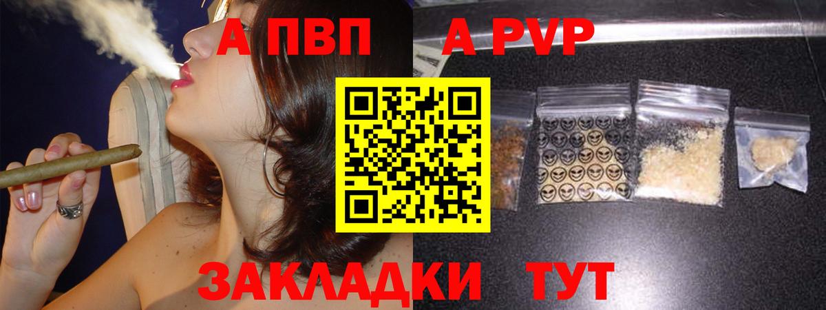 Alfa_PVP кристаллы Петровск