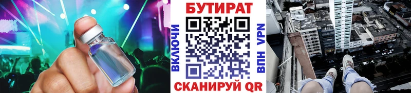 БУТИРАТ вода  где найти   omg вход  Петровск 