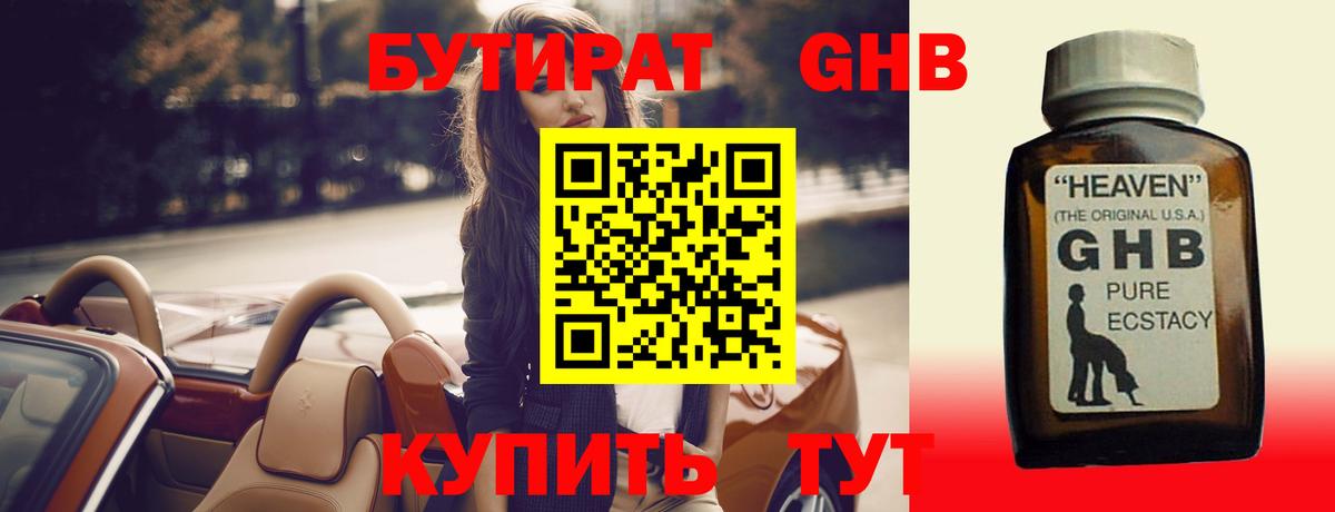 Петровск  Бутират  Вход с VPN  Бутират 1.4BDO 