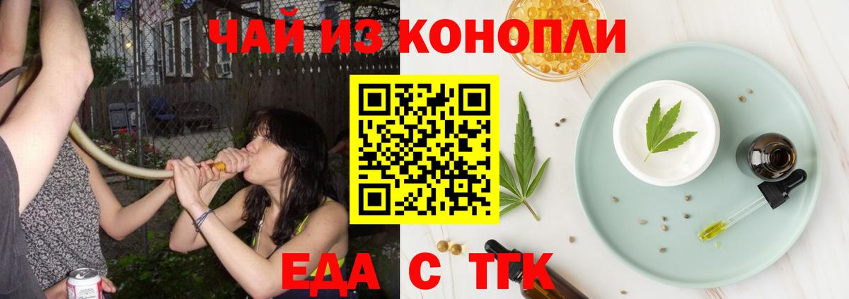 Canna-Cookies конопля  Вход с VPN  Петровск 