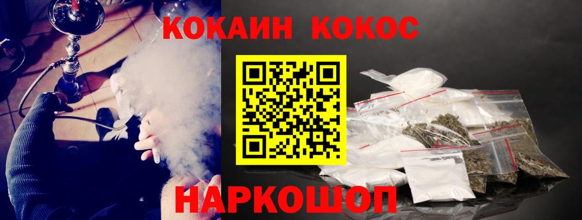Петровск  Кокаин  Cocaine Колумбийский  Вход с VPN  Cocaine Columbia 
