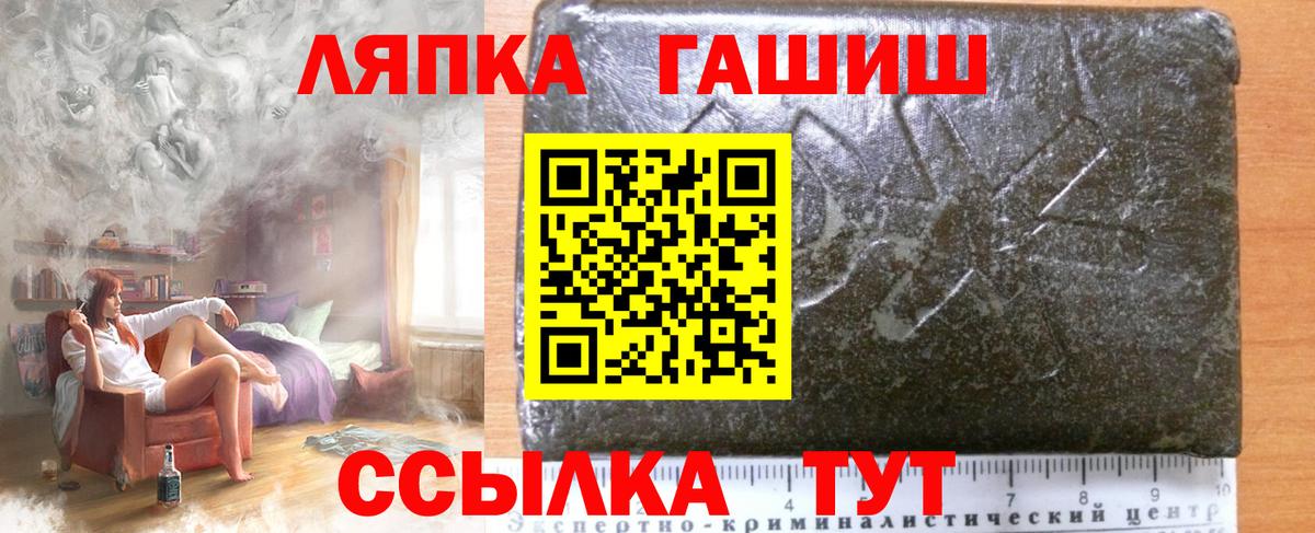 ГАШИШ  Гашиш Изолятор  Вход с VPN  Петровск  ГАШИШ убойный 