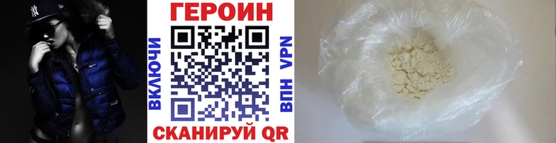 ГЕРОИН Афган  ссылка на мегу ссылки  Петровск  закладки 