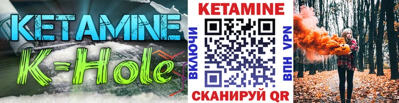 КЕТАМИН VHQ  закладка  Петровск 