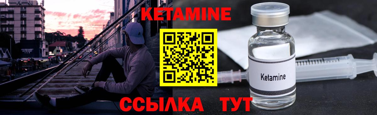 Петровск  Кетамин VHQ  Вход с VPN 