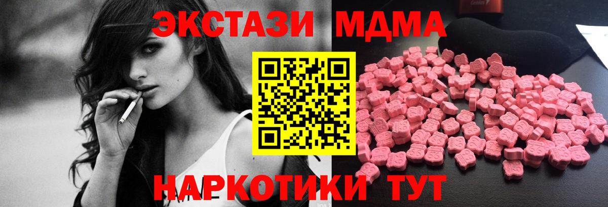 Экстази  ГАШ  Вход с VPN  Петровск  Меф кристаллы 