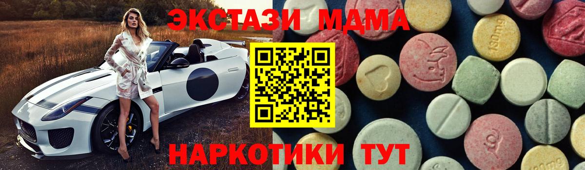 МДМА crystal  MDMA crystal  Вход с VPN  Петровск 