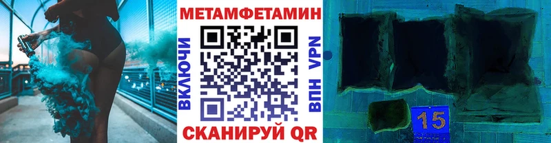 МЕТАМФЕТАМИН винт  Петровск 