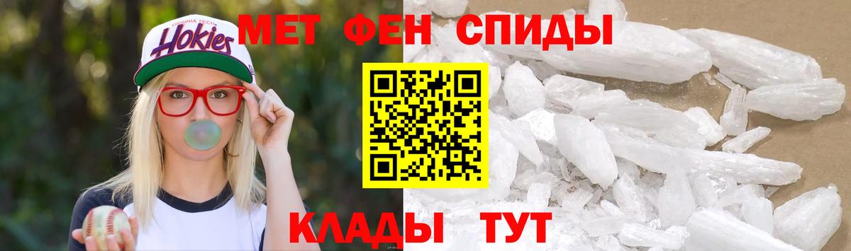 Петровск  Первитин кристалл  Вход с VPN 