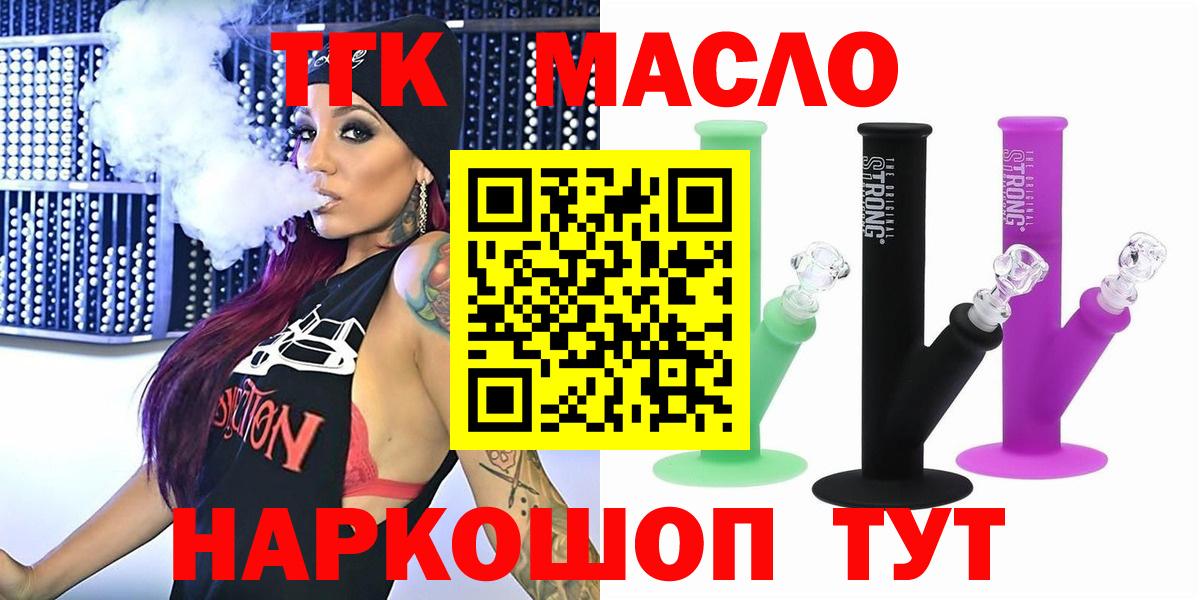 Петровск  Дистиллят ТГК гашишное масло  Вход с VPN  ТГК Wax 